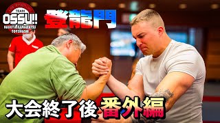 OSSU!!登龍門 大会後の合同練習会　アームレスリング armwrestling