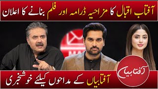 Mailbox with Aftab Iqbal | Khabardar | Aftab Iqbal's new projects | Episode 6 | 20 May 2021 | GWAI