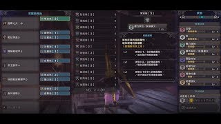 水長槍 鎧羅之尖 水 水屬體力型 配裝分享《LeJiA 樂嘉 MHW 魔物獵人 GameVideo》超高水傷長槍!打炎王龍超級有用!