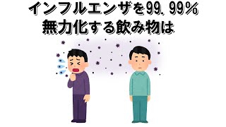 誰かに話したくなる雑学199