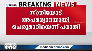 യുവതിയോട് അപമര്യാദയായി പെരുമാറി; ഡോക്ടർക്കെതിരെ കേസ്