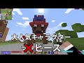 【mssp切り抜き】日刊マイクラ 063　マンピース