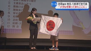 【パリ五輪】バド・シダマツ志田千陽選手 地元・八郎潟町民がエール