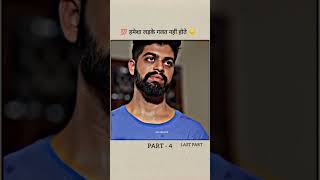 Hamesha ladke galat nhi hote 💯  pt-4! Heart touching story video ! Motivation ! #Shorts # Sad story