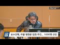 시선집중 full 김영배 민주당 혁신위 추진에 담긴 함의는 │김상훈 진통 속 경선준비위 출범 재보궐선거 전략은 │ 한국전쟁 발언이 모욕 중국네티즌 bts 비난 논란