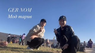 GER NOM TRAVEL ~Бид мод тарив