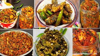 6 एकदम अलग तरह के अचार रेसिपी| Mouth watering Pickle Recipe In Hindi. Easy Homemade Achar Recipe.