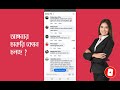 শিক্ষিত হয়েও বেকার কেন । why are you unemployed being an educated