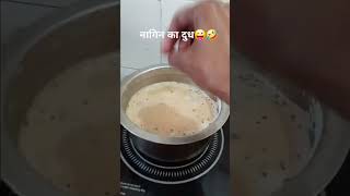 Tan badan jhuma kya chay pike🤣#tannu#thakur#foodcooking