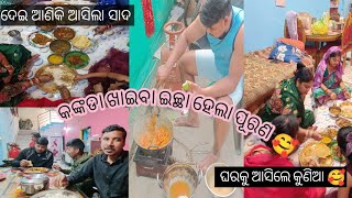 ମୋ ଭଉଣୀ ନେଇକି ଆସିଲା ସାଦ ଖିଆ 😍// ଆଜି ମୋ କଙ୍କଡା ଖାଇବା ଇଚ୍ଛା ପୂରଣ ହେଲା #sadakhia #pregnancyvlog #food