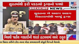 SOG nabs three persons with Rs 4 crore Drugs stocks | Surat News | TV9GujaratiNews