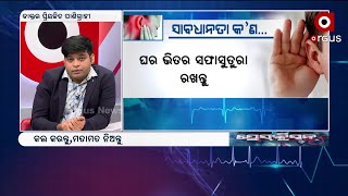 କେତେ ଦିନ ବ୍ୟବଧାନରେ ଆମେ କାନ ସଫା କରିବା ଉଚିତ ?