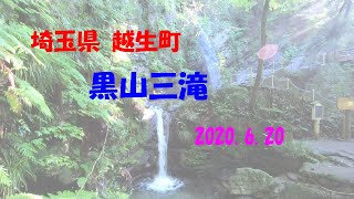 黒山三滝