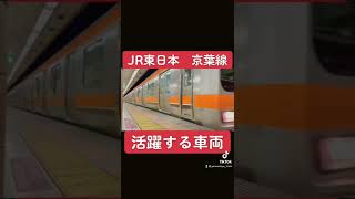 JR東日本　京葉線で活躍する車両＋205系　#jr #jr東日本 #京葉線 #e233系 #205系