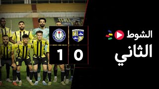 الشوط الثاني | المقاولون العرب 0-1 سموحة | الجولة الحادية والعشرون | الدوري المصري 2023/2022