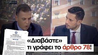 Κόντρα Κυρανάκη - Καραμέρου για επενδύσεις και εργασιακά