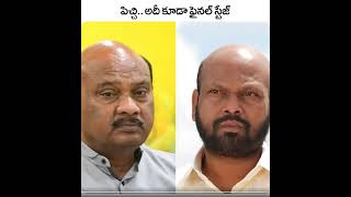 తొండ ముదిరి ఉసరవిల్లి అయినట్లు ... పిచ్చి ముదిరి సైకోలు  అవుతున్న ఎల్లో కుక్కలు