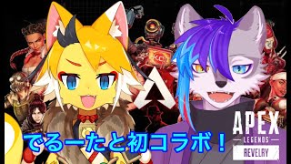 【Apex】エペランクコラボ！