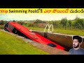 ఆ Ship పోయి Swimming Poolలో ఎలా పడిందో చుడండి || Amazing Facts Ever Listen Part 238 || ALK Facts