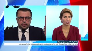 وزارت خارجه سوئد: جمهوری اسلامی رسما اعلام کرد سفیر جدید خود را به سوئد نخواهد فرستاد