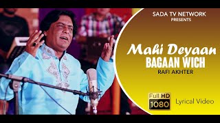 Mahi Dian Baghaan Wich - Lyrical Video | Rafi Akhtar | Folk Studio Season 1 | 2020 | STN