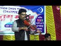 ashar maisha vasha panire আষাঢ় মাইস্যা ভাসা পানিরে bangla folk song 2025 @ruprakhidigital