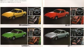 1978・1979サバンナSAVANNA＜2代目(2nd)＞RX-7＜初代(1st)＞前期SA22C(FB3S)カタログ東洋工業MAZDAマツダ