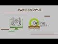 «ЖАҢА КУРС – ЖАҢА БАҒЫТ» Мектептегі сабақ басымдықтар және жетілдіру стратегиялары