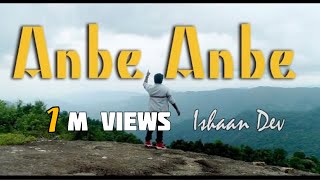 ANBE ANBE KOLLATHEY | ISHAAN DEV | AR RAHMAN |JEANS