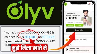 Olyv SmartCoin Personal Loan | Olyv SmartCoin Loan Kaise Le | Olyv Loan App Review | Olyv Loan App