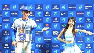 2023.04.12 富邦悍將 fubon angels 慈妹 劉俊豪 賽後 mvp 勝利合舞 完成俊豪的夢想 說到做到的男人～～ 《劉俊豪 應援曲》