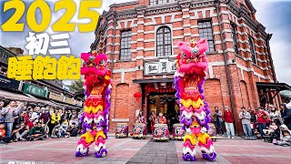 台北西門紅樓舞獅賀新春｜4K HDR｜Lunar New Year 2025 Lion Dance, Ximending, Taipei