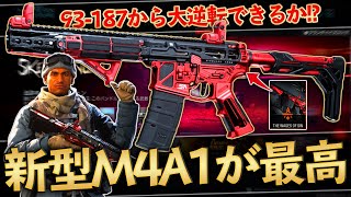 【COD MW】新型のM4A1が色々とやばすぎる件！！誰もが諦めかけたその瞬間に救世主が現れる！？【COD WARZONE】【M4A1】【かいざー / Kaiser】