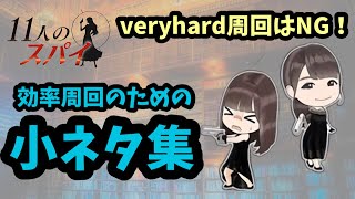 【ひな図書】やってしまいがちな意外なNGを解説！効率的にイベントを回るための小ネタ・テクニックを紹介！