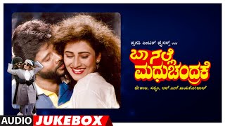 Baa Nalle Madhuchandrake Audio Jukebox | K.Shivram, Nandini | Hamsalekha | Kannada Old Hit Songs