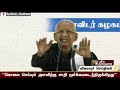 தந்தை பெரியார் ஒரு சமூக விஞ்ஞானி என கி.வீரமணி புகழாரம் periyar veeramani