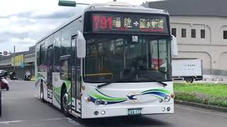 『基隆客運』金龍電巴低地板公車 青春山海線 791線 往國家新城 EAA-172 本影片是由@xuanweibuschannel 授權