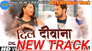 NEW TRACK 2022/Khesari_Lal_New_Song_-_DIL_DEEWANA__दिल_दीवाना__ Bhojpuri Track karaoke No copyright