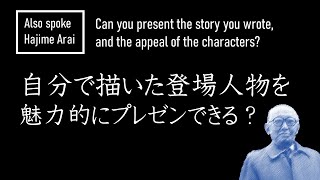 【クリエイティブ】人物を魅力的に伝える方法