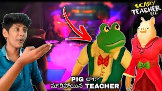 scary teacher SPECIAL CHAPTER funny  gameplay - telugu