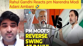 Rahul Gandhi Reacts To PM Narendra Modi’s ‘Adani-Ambani’ 🤣 | Loksabha Elections 2024