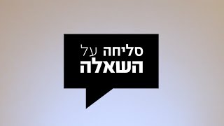 סליחה על השאלה - מי כאן הילל?