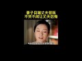 电视剧《将婚姻进行到底》 shorts movie 电影解说