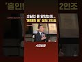 손님인 줄 알았는데… 홀인원 통 절도 2인조 jtbc shorts