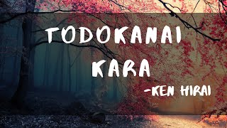 ♫ トドカナイカラ (Todokanai Kara) - 平井 堅 (Ken Hirai) | I Can't Reach You ♫