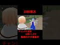 正月のアレもう買った？　 アニメ 10秒東方【 東方mmd】【 shorts 】