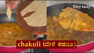 ಚಪಾತಿ ಲಟ್ಟಿಸಿ ರುಚಿಯಾದ ತಿಂಡಿ | Chakoli recipe Kannada | Bele kadubu | Chapati muri snacks | Breakfast