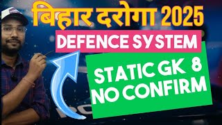 Bihar Daroga Static GK  Class || Bihar Daroga 2025 ||Bihar Daroga Best Class || Bihar SI Class 2025