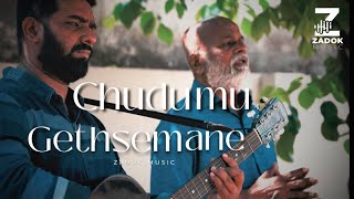 Chudumu Gethsemane || Telugu || Good Friday