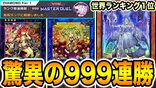 【新環境１位】神の構築と言われた。Twitterで話題の９９９連勝した『蟲惑魔ラビュリンス』がエグすぎた。デッキ構築が天才すぎてお祭り騒ぎにw w w【遊戯王マスターデュエル】【MasterDuel】